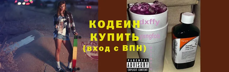 Кодеиновый сироп Lean Purple Drank  omg как зайти  Новозыбков 